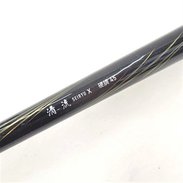 清流Ｘ硬調４５